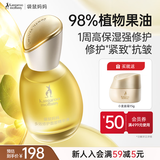 袋鼠妈妈精华油护肤品抗皱舒缓修护保湿淡化细纹面部精华油以油养肤30ml