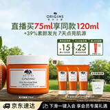悦木之源（Origins）爆珠奶昔发光免洗面膜75ml提亮肤色补水保湿锁水生日礼物送女友