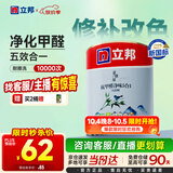 立邦京雅居乳胶漆抗甲醛净味5合1墙面漆油漆涂料内墙漆1L/约1.4kg