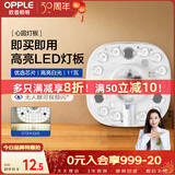 欧普照明（OPPLE）led吸顶灯改造灯板圆形节能贴片11瓦白光替换灯盘光源灯珠