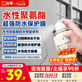 立邦聚氨酯喷剂卫生间防水涂料外墙防水胶屋顶补漏裂缝渗水透明650ml