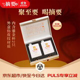 金沙摘要 珍品 礼遇版 酱香型白酒 53度白酒 500ml*2 礼盒装宴请送礼