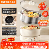 苏泊尔（SUPOR）电煮锅 电火锅 电热锅 2.5L小电锅1-2人分体式电炒锅 宿舍多功能锅蒸煮煎炒锅 配蒸笼 CJ21R860