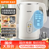 苏泊尔（SUPOR）电水壶 烧水壶 保温 多段调温恒温水壶 母婴调奶器 304不锈钢一体内胆电热水壶 SW-17J83A