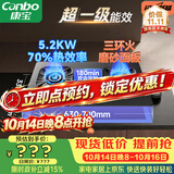 康宝（Canbo）5.2KW三环猛火70%热效率嵌入式燃气灶具可调节双炉灶家用台式一级能效【政府补贴】2QB639MJ液化气