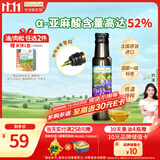 爷爷的农场亚麻籽油食用油100ml 进口热炒凉拌辅食油 赠婴儿宝宝辅食谱