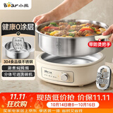 小熊（Bear）0涂层电火锅 不锈钢火锅专用锅电煮锅家用4-6人小电锅分体式可拆洗多功能锅4L火锅锅F40Q6