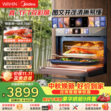 华凌美的【神机小泡芙】T5B1微波炉蒸烤炸炖五合一体箱嵌入式3100W强劲蒸55L家用美食大赛鱼子酱B1