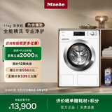 美诺（Miele）【小金刚】洗衣机欧洲进口全自动家用自动配给11公斤WCN691 C 以旧换新（支持鸿蒙智联）