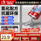 雨虹防水防霉耐黄变美缝剂十大品牌瓷地砖美缝胶防水勾缝填缝剂 星钻灰