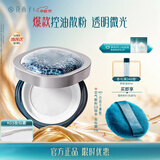 花西子空气散粉定妆蜜粉K03妆似雾8.5g 控油持妆修容 生日礼物女