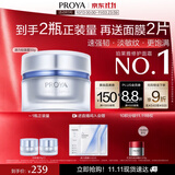 珀莱雅源力面霜50g 修护紧致舒缓胶原乳液轻盈型护肤品生日礼物送男女友