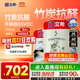 立邦乳胶漆竹炭抗甲醛防霉净味五合一内墙漆墙漆白漆15L/约21KG套装