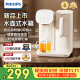飞利浦（PHILIPS）即热饮水机家用 3秒速热桌面热饮机 小型台上免安装台式饮水机 即热烧水壶ADD8203