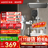华帝（VATTI）淋浴花洒全套 卫浴花洒套装增压方形喷淋头四功能铜主体-以旧换新