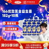 三元166优效复合益生菌0添加蔗糖182g*10瓶 肠道轻松 低温酸奶