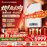 阿里斯顿【超二级能效】燃气壁挂炉 智能恒温轻音降噪 家用地暖暖气片洗浴热水两用采暖热水器 20KW【ELAX琉光】拒绝忽冷忽热