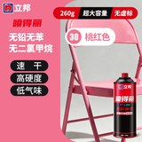立邦喷得丽自喷漆 手喷漆 金属防锈漆 涂鸦门窗家具汽车 420ml 桃红色