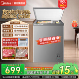 美的冰柜26新款变频酷省电钢内胆100L/200升/300KPM家用小冷柜冷藏冷冻柜一级省电囤货非无霜 国家补贴 100L |PCM钢内胆|变频电控|减霜80%|净味
