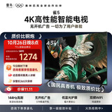 TCL雷鸟电视 43英寸 43雀5 一级能效 144Hz高刷 1.5+32GB内存  平板电视43F295C-JN