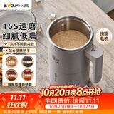 小熊（Bear）研磨机 粉碎机 家用小型磨粉机 中药打粉机 电动搅拌机 咖啡豆研磨机 研磨器MDJ-D02J1