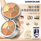 KRYOLAN歌剧魅影遮瑕膏德国面具魅影粉底盘40g敏感肌可用送女友（1号色）
