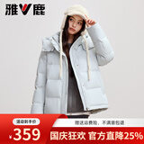 雅鹿短款羽绒服女款2026新款秋冬休闲外套连帽可拆石墨烯保暖时尚外套 冰河蓝 S 建议90-105斤