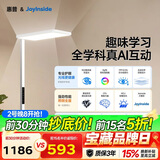 惠普京东自研joyinside护眼大路灯AI学习落地台灯近视防控智能语音
