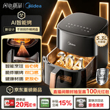 美的（Midea）空气炸锅不锈钢2026年新款蒸烤一体空气电炸锅 0涂层大容量空气炸锅家用小家电 5.3L KZC5388PRO