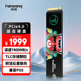 梵想（FANXIANG）2TB SSD固态硬盘 M.2接口NVMe协议PCIe 4.0x4 TLC颗粒 电脑PS5游戏扩展盘 AI电脑存储配件 S790