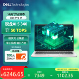戴尔（DELL）AI笔记本电脑 国家补贴 Dell Pro 14 锐龙14英寸高性能 办公学习轻薄本(锐龙AMD R5 16G 512G)