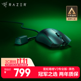 雷蛇（Razer）毒蝰V3pro专业版无线鼠标 8K 电竞游戏轻量化 cs2三角洲打瓦 LOL Faker同款 viper v3 黑