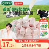 宝宝馋了 婴幼儿冻干奶酪块无添加香精儿童营养零食1岁宝宝零食草莓味18g
