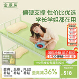 金橡树小树垫Air天然乳胶学生宿舍复合床垫舒脊撑腰0.9*2米 适中偏硬