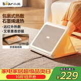小熊（Bear）【暖脚神器】取暖器家用电暖器电暖气 包裹式暖脚板办公室暖脚宝暖脚垫暖脚器石墨烯速热DNQ-E01G1