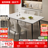 全友（QUANU）家居现代简约风餐桌岩板台面一桌四椅轻奢高级感吃饭桌椅子长条桌 【汉白玉|亮光岩板】1.6m餐桌+幻影·软包椅*4 食品级岩板+三重承托+双层台面+碳钢框架