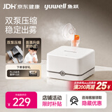 鱼跃（yuwell）雾化机家用儿童成人老人医用双泵压缩式轻音雾化器405E