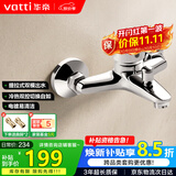华帝（VATTI）浴缸龙头淋浴混水阀浴室冷热双控洗澡开关浴缸混水龙头