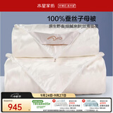 水星家纺蚕丝被100%蚕丝冬被子冬季子母被二合一被芯约7.9斤200×230cm