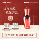 中草集红参护肤水乳面霜多肽抗皱紧致淡纹乳液护肤品套装实用生日礼物 红参多肽精华液50ml