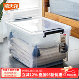 禧天龙透明证件收纳盒小物件文具零件化妆品面膜收纳盒衣服收纳箱搬家箱 【衣服/被子/毛绒玩具】55.5*41*32cm 一个装【出口优品】