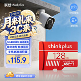 thinkplus联想128GB TF（MicroSD）存储卡A1 U3 V30 4K高度耐用行车记录仪&监控摄像内存卡读100MB/s TF105