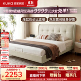 顾家家居（KUKA）奶油风头层皮曲奇婚床套装高端大气2026新款8680米1.8*2单床