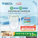 碧然德【新款上市】家用滤水壶 净水壶 Style eco系列 3.5L（柔雾绿）+PRO版滤芯2枚 环保加固包装