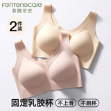 芬腾可安（FENTENGCARE）【升级2件装】固定乳胶杯无痕裸感调整型收副乳内衣女无钢圈文胸