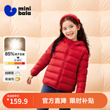 迷你巴拉（minibala）【防水透湿】男女童保暖连帽三防保暖儿童羽绒外套2026年秋冬新款 中国红60648 【白鸭绒-1000+洁净度】 150 【充绒量65.2g】