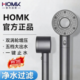 HOMK【精工】增压淋浴花洒喷头Y系列过滤花洒浴室洗澡淋浴莲蓬头Y998