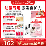 皇家猫粮 幼猫奶糕 幼猫猫粮 BK34 通用粮 1-4月 2KG