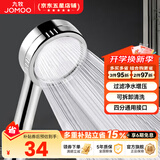 九牧（JOMOO）花洒喷头全套家用增压洗澡淋浴莲蓬头热水器手持淋雨花洒软管套装 增压花洒喷头【过滤净水】