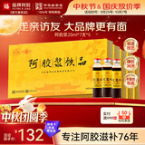 福牌阿胶阿胶浆饮品补气血滋补品中秋节礼品礼物补气阿胶浆 20ml*7支*5盒
